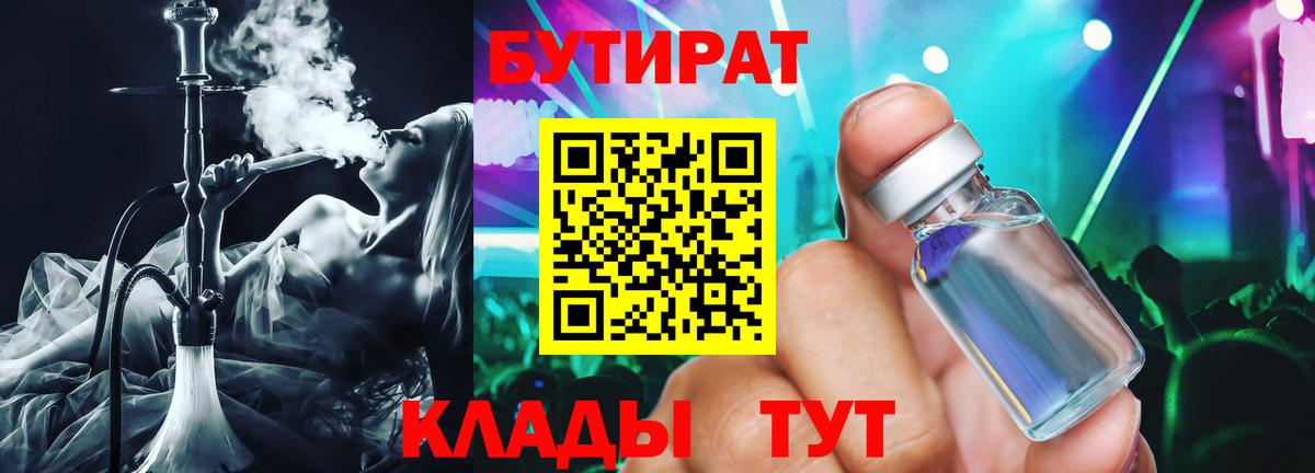 БУТИРАТ  Вход с VPN  Родники  БУТИРАТ вода 