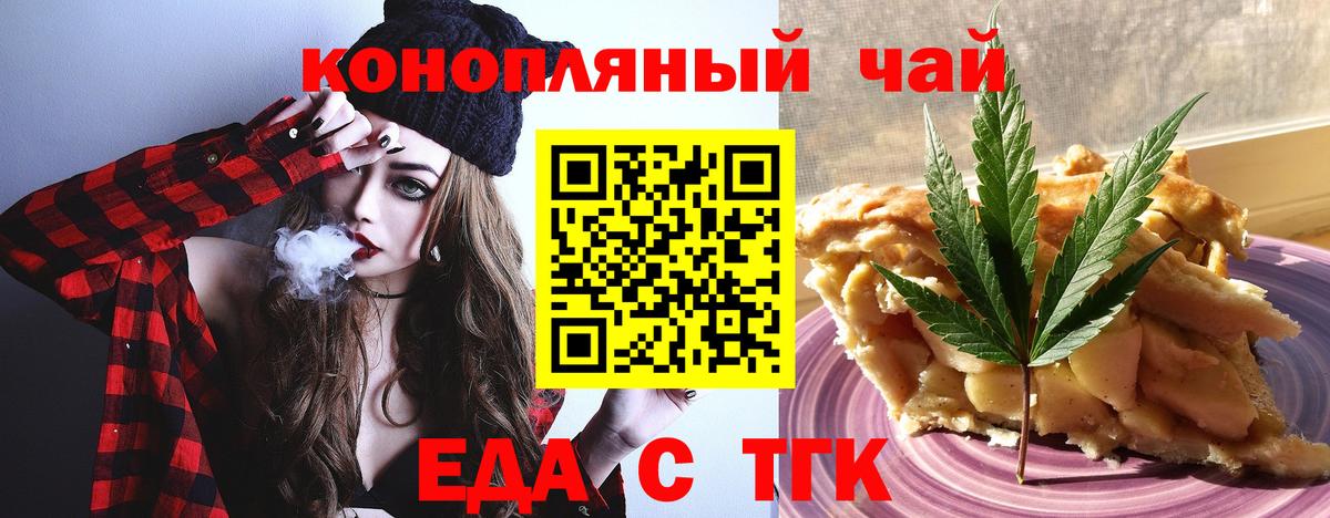 Canna-Cookies конопля  Вход с VPN  Родники 