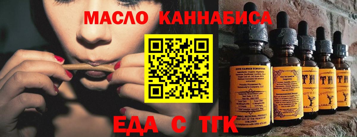 Печенье с ТГК марихуана Родники