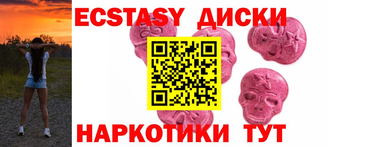 Родники  Ecstasy  Вход с VPN  Ecstasy таблы  Ecstasy 250 мг 
