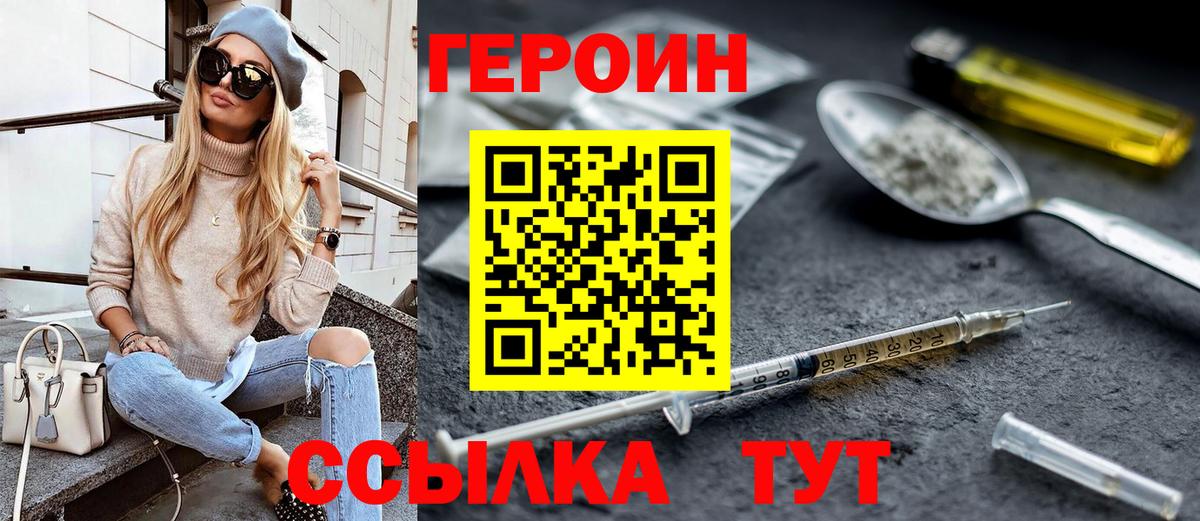 Героин Афган Родники