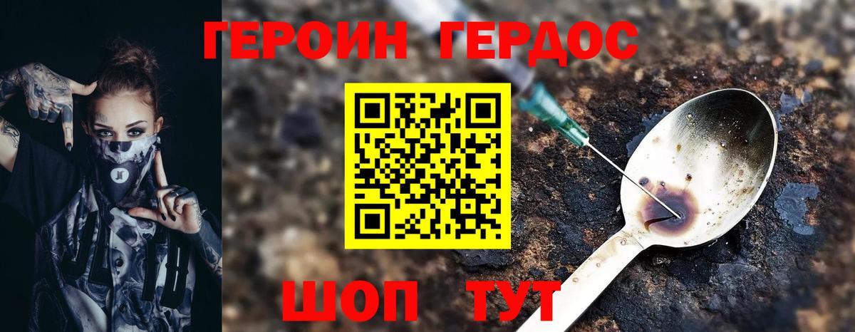 Героин гречка  ГЕРОИН  Родники  Вход с VPN 