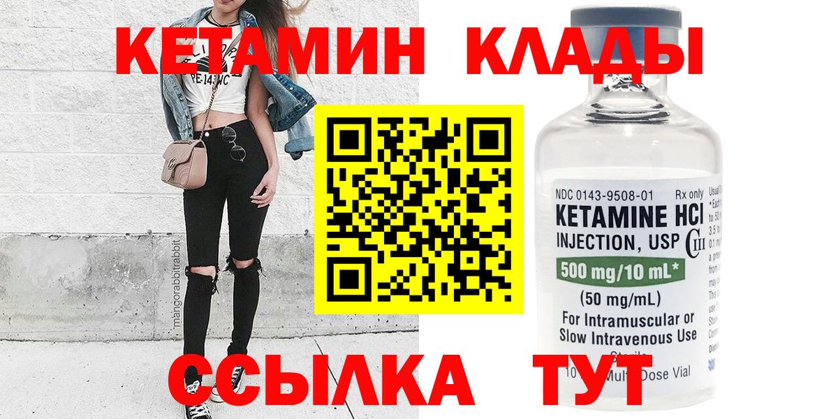 Кетамин VHQ  КЕТАМИН ketamine  Родники  Вход с VPN 