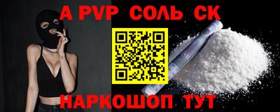 соль курить ск Бузулук