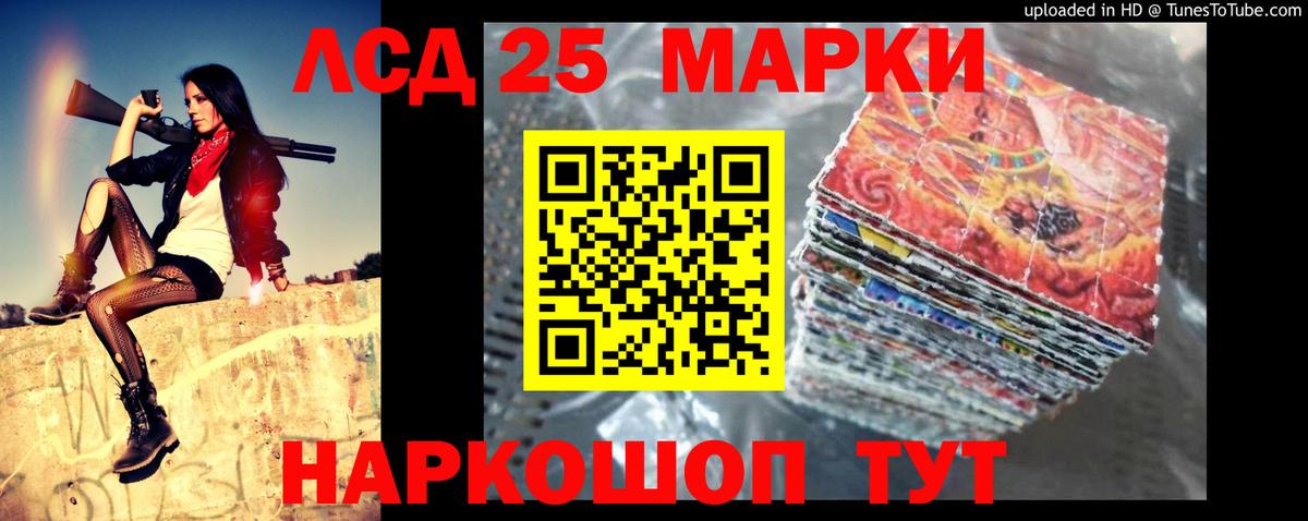 ЛСД экстази кислота  LSD-25 экстази кислота  Родники  Вход с VPN 