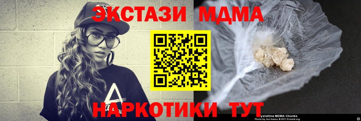 МДМА молли Родники