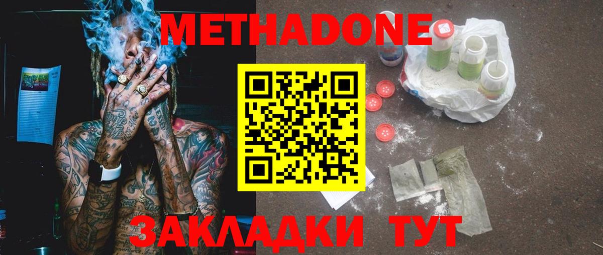 Родники  Метадон мёд  Вход с VPN 